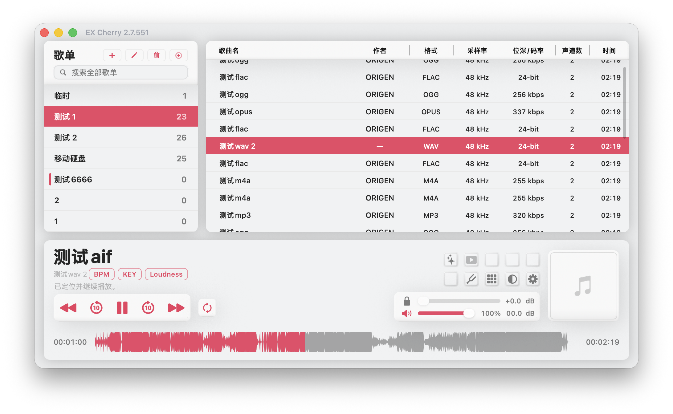 EX Cherry 软件界面预览